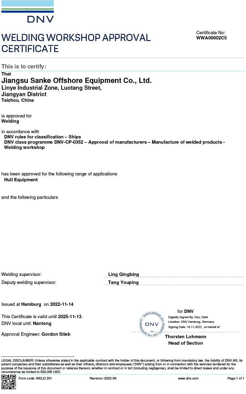 DNV工廠批準(zhǔn)證書