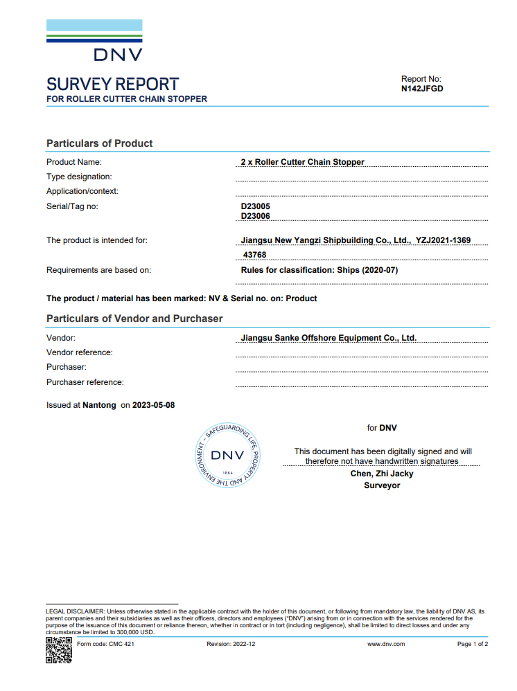 DNV檢驗(yàn)證書