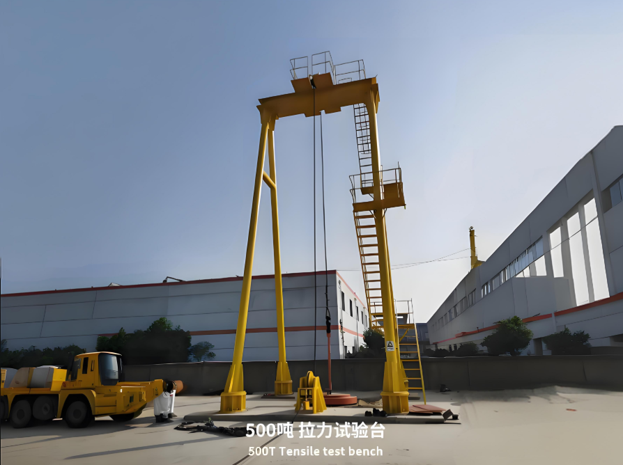500噸拉力試驗臺