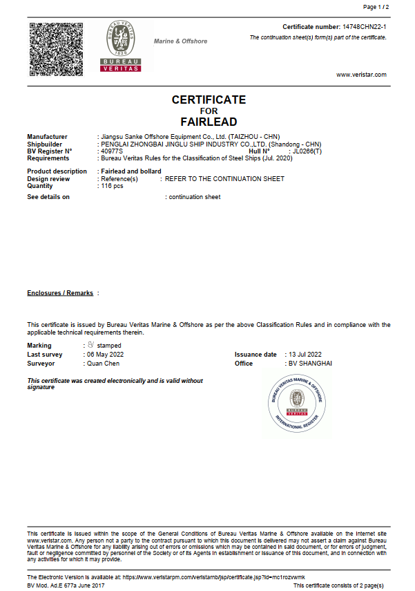 BV檢驗(yàn)證書